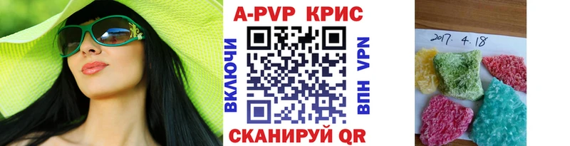 Alfa_PVP Crystall  Купить где  Кремёнки 