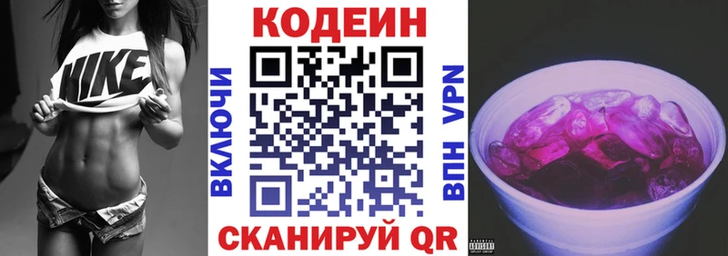 Купить  Кремёнки  Кодеин Purple Drank 