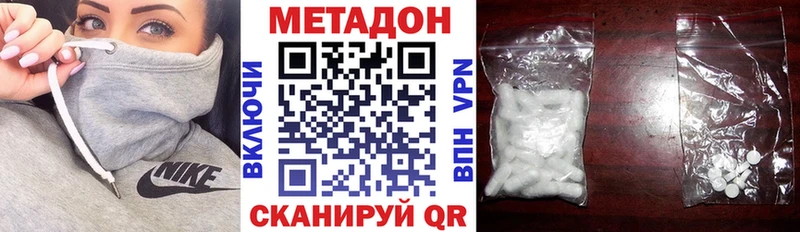 МЕТАДОН мёд  Купить закладки  Кремёнки 