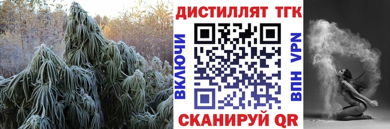 Купить закладки  Кремёнки  Дистиллят ТГК вейп с тгк 